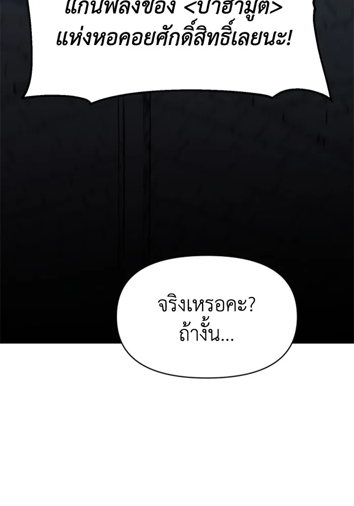 อดีตบอสหอคอย ตอนที่ 14 รูปที่ 55