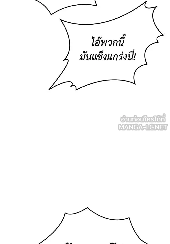 การแข่งขันของผู้เกิดใหม่ ตอนที่ 90 รูปที่ 6