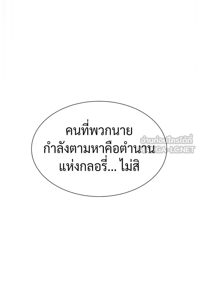 นักฆ่าย้อนวัย ตอนที่ 97 รูปที่ 228