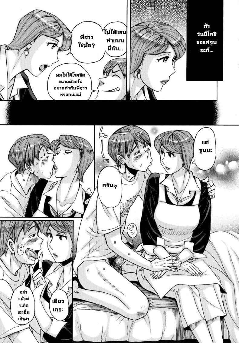 Doujin-Lc- อ่าน โดจิน มังฮวา เกาหลี ญี่ปุ่น จีน แปลไทย แม่ต้องจัดการซะแล้ว [Kojima Miu] Mother’s Care Service How to ’Wincest’ 01 ตอนที่ 1 2 3 4 5 6 7 8 9 10 11 12 13 14 ฟรี ไม่มีโฆษณา อ่าน โดจิน Manhwa เกาหลี ญี่ปุ่น จีน เรามีครบ คัดมาให้เน้นๆ โดจิน 18+ รับประกันความฟินโดย  Doujin Lc
