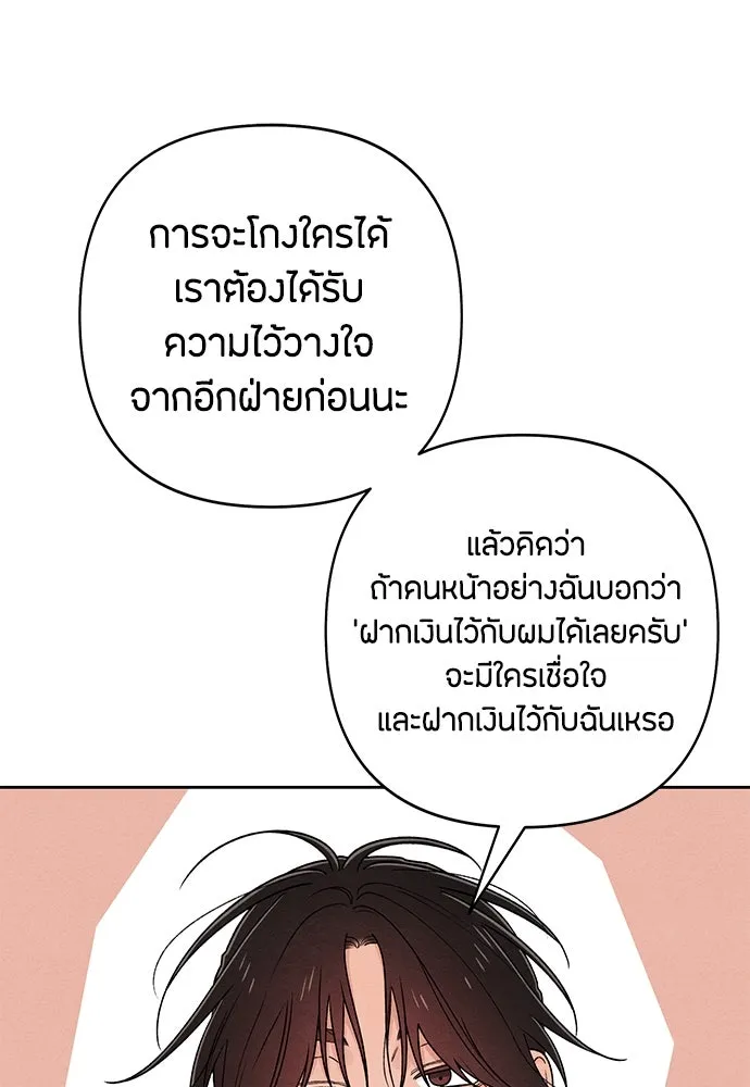 เป็นวัยรุ่นมันเหนื่อย ตอนที่ 82 รูปที่ 31