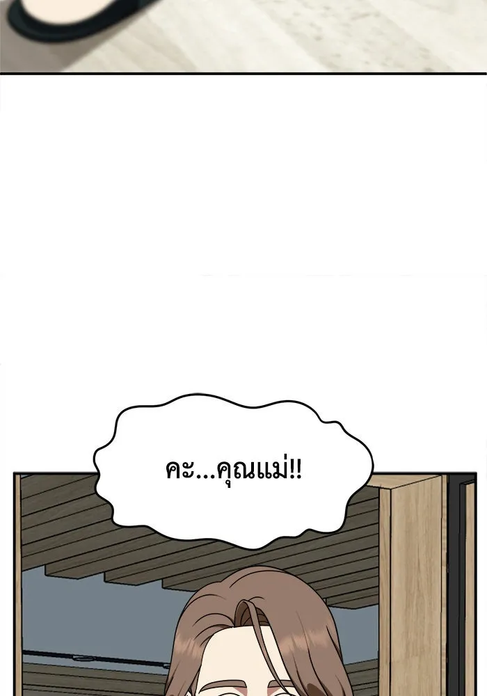 ช่วยเปลี่ยนฉันที ตอนที่ 234. ซีซัน 2 โจเยบิน 16 รูปที่ 85