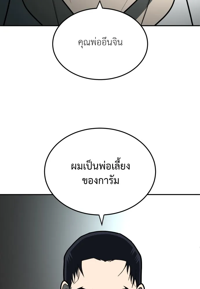 สนามเด็กล่า ตอนที่ 10 รูปที่ 169