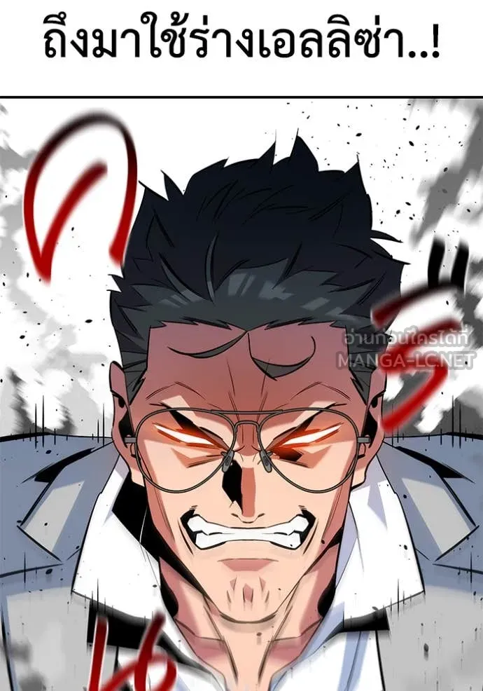 แยกร่างล่าอัตโนมัติ ตอนที่ 143 รูปที่ 131