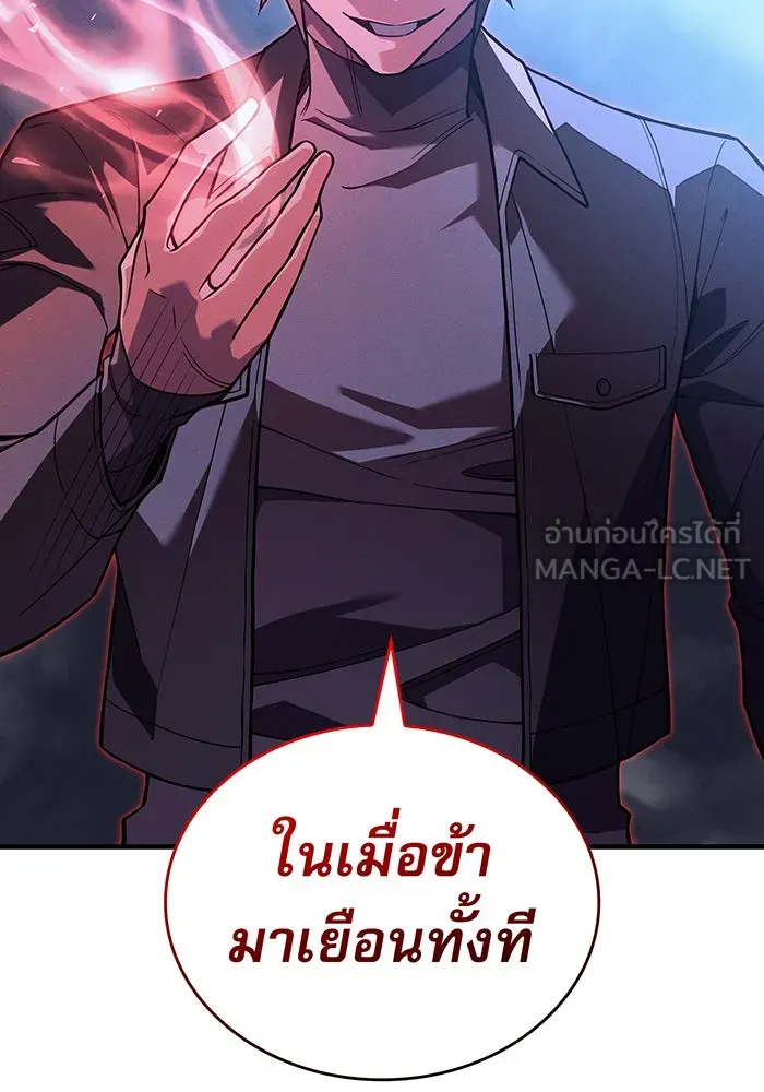 เกิดใหม่พร้อมพลังแห่งราชัน ตอนที่ 78 รูปที่ 192