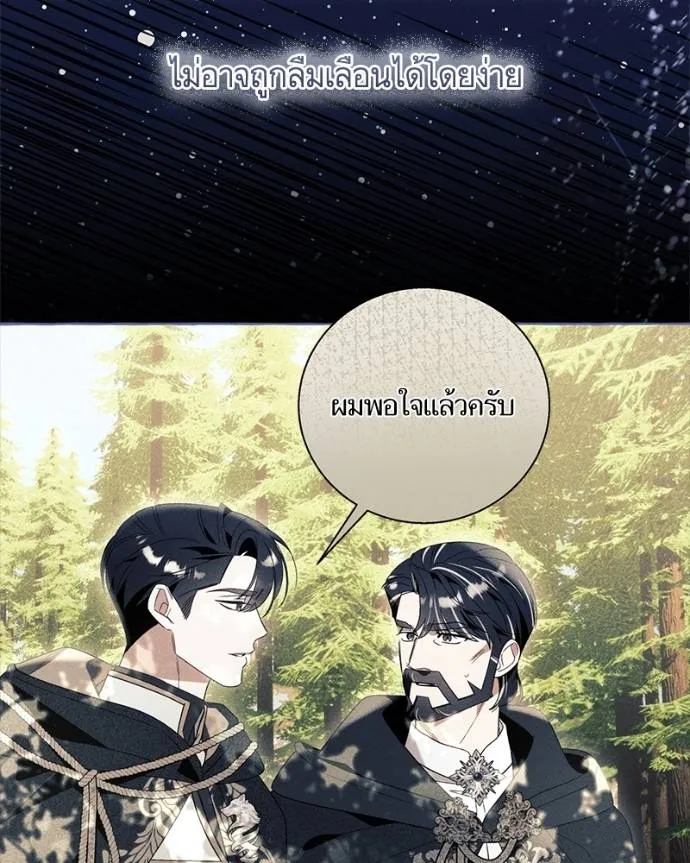 นึกว่าเป็นอิเซไค ตอนที่ 97 รูปที่ 55