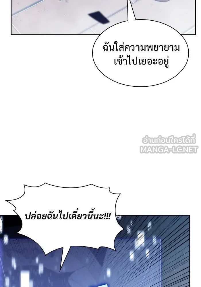 ผู้เล่นหน้าใหม่เลเวลแมกซ์ ตอนที่ 71 บุกเมดูซ่า (2) รูปที่ 84