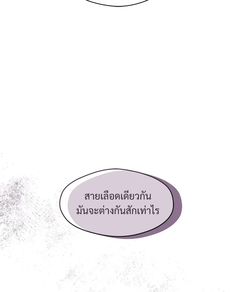 บุปผารุ่มราคะ ตอนที่ 71 รูปที่ 83