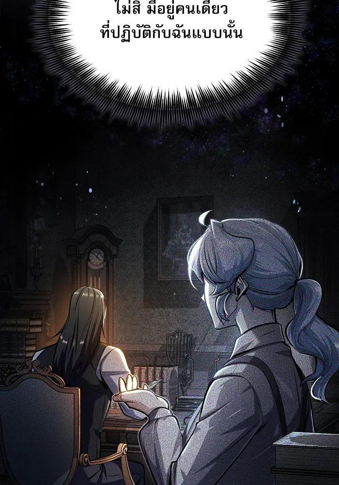 ศาสตราจารย์จำเป็นแห่งอะคาเดมี ตอนที่ 65 รูปที่ 40