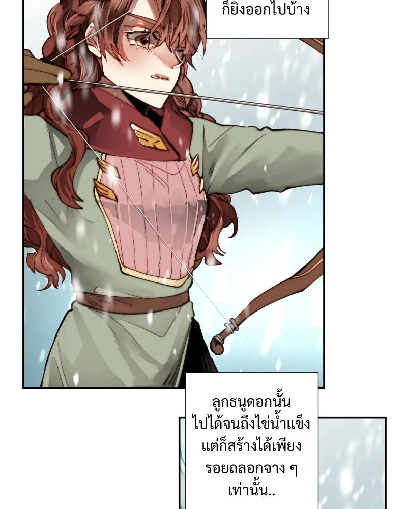 เทพมังกรคลั่งรัก ตอนที่ 10 ไข่น้ำแข็ง รูปที่ 40