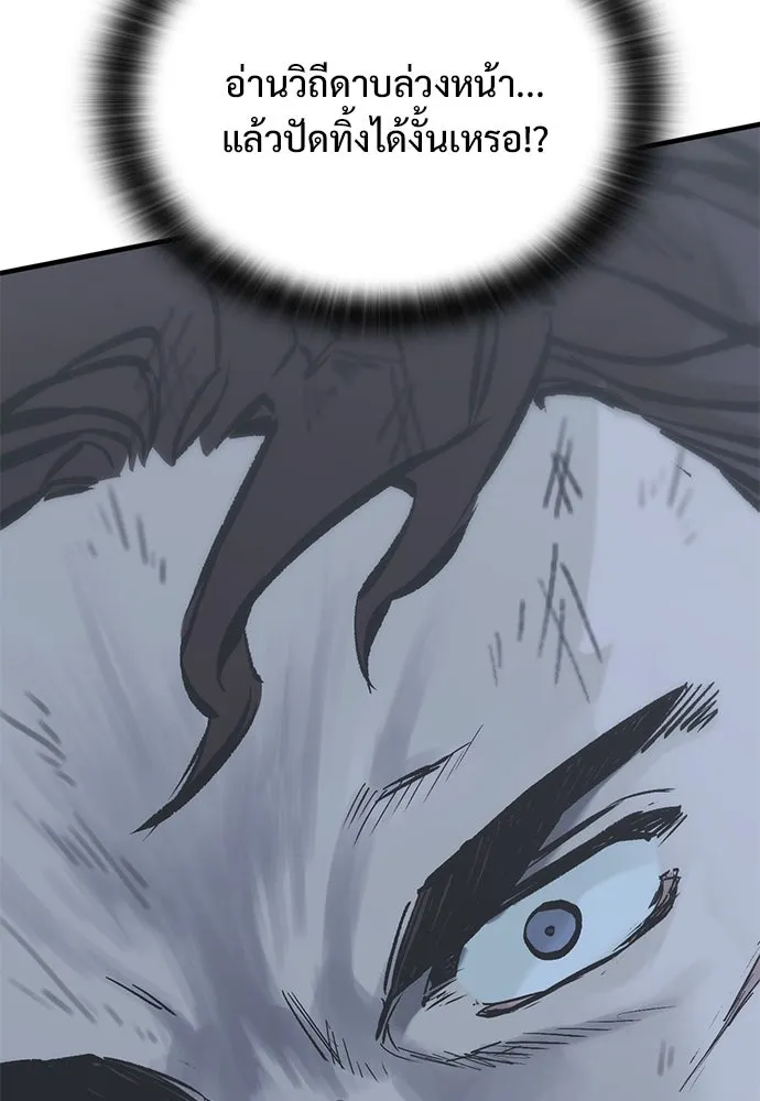 อัศวินวันเดียว ตอนที่ 21 รูปที่ 109