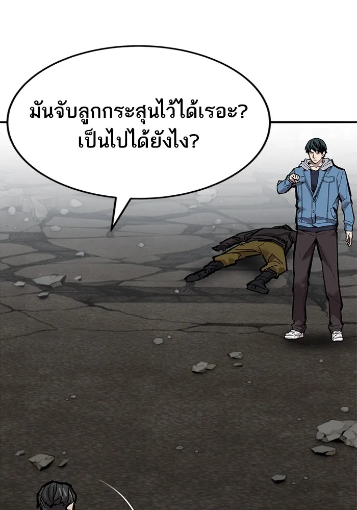 ยอดคนเลเวลทะลุ ตอนที่ 35 บุกทางเหนือ (7) รูปที่ 64