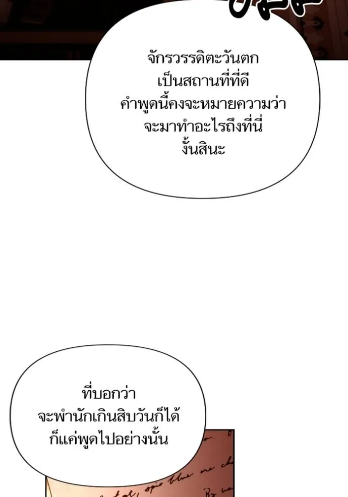 การแต่งงานครั้งใหม่ข ตอนที่ 200 รูปที่ 97