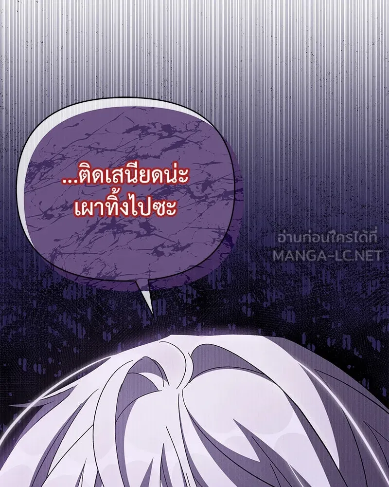 โอ้ ศัตรูที่รัก ตอนที่ 71 รูปที่ 66