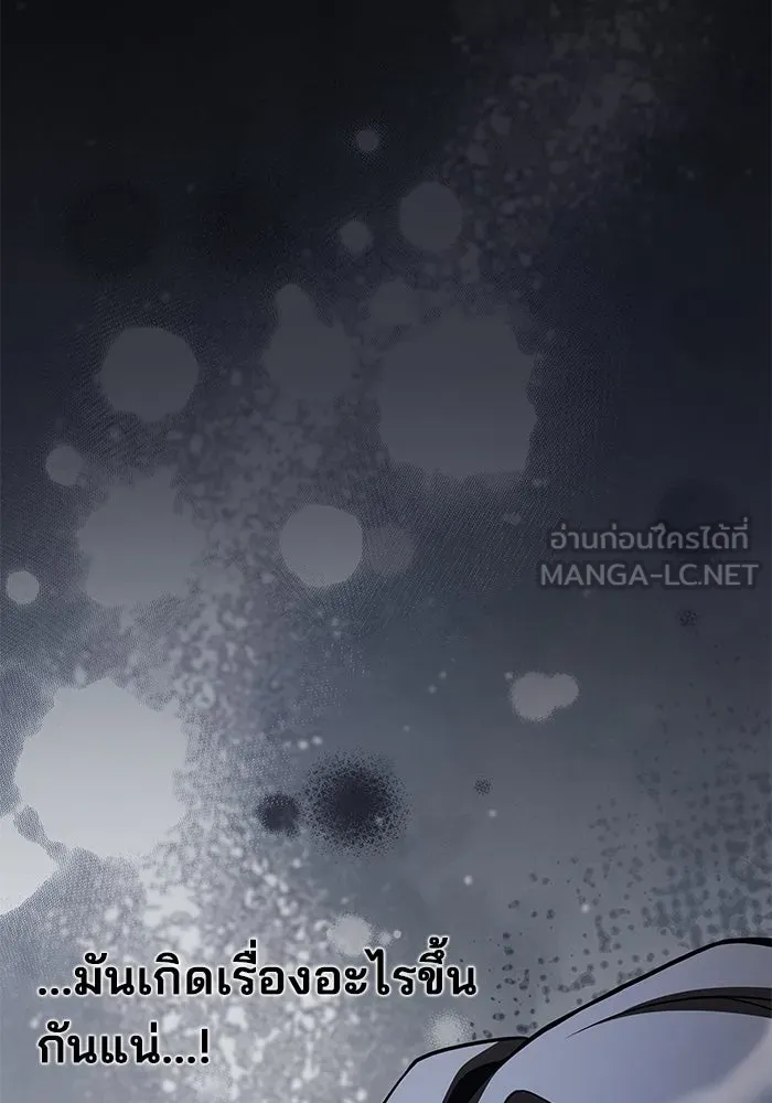 ครัวจอมเวท ตอนที่ 95 รูปที่ 81