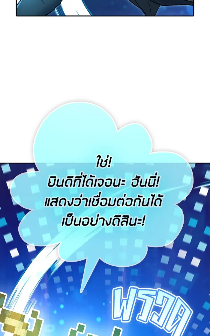 My S-Class Hunters ตอนที่ 53 q&a รูปที่ 22