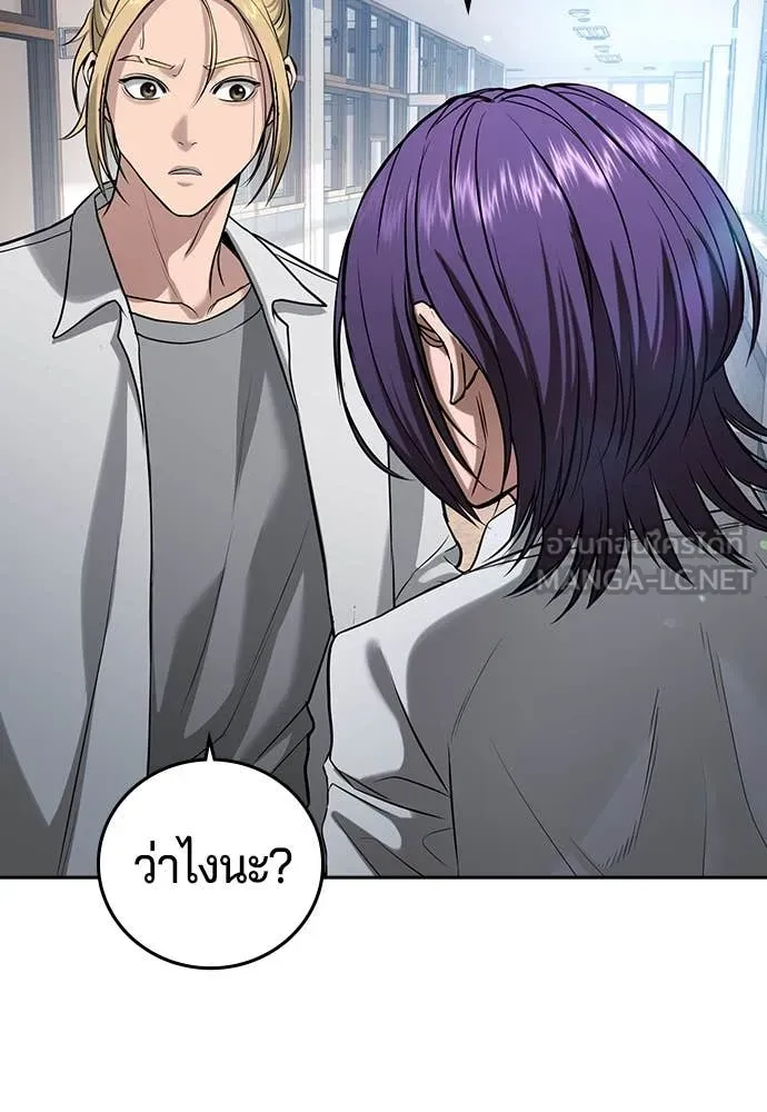 คูเซรา ตอนที่ 45 รูปที่ 88