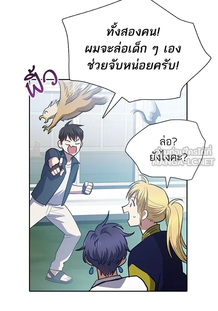 My S-Class Hunters ตอนที่ 69 มังกรดำปีกหนาม รูปที่ 39