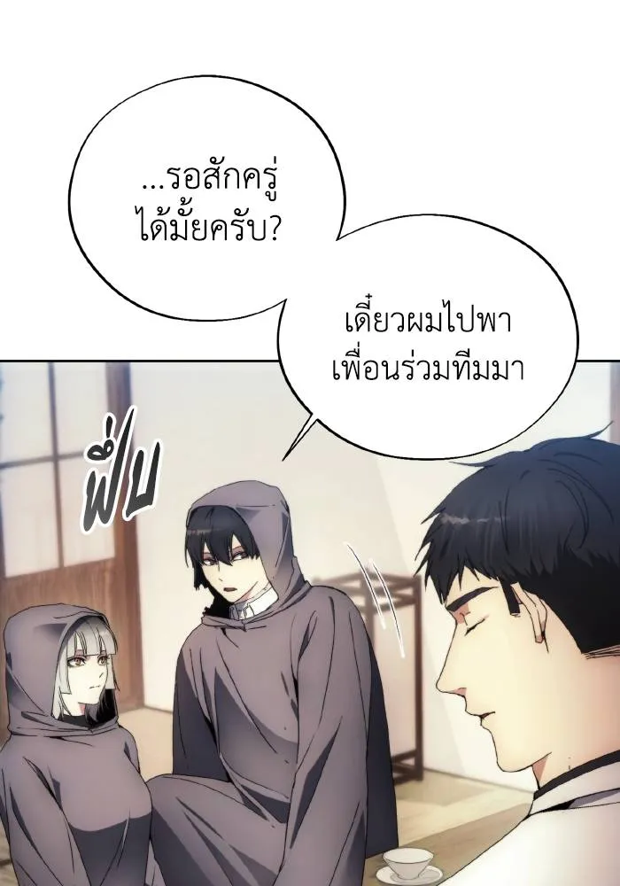 ศึกชิงบัลลังก์เทพเจ้ ตอนที่ 103 รูปที่ 32