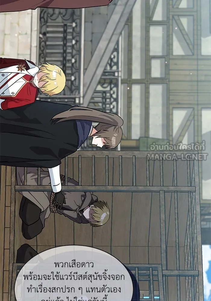 แมวน้อยในรังหมาป่า ตอนที่ 33 รูปที่ 9