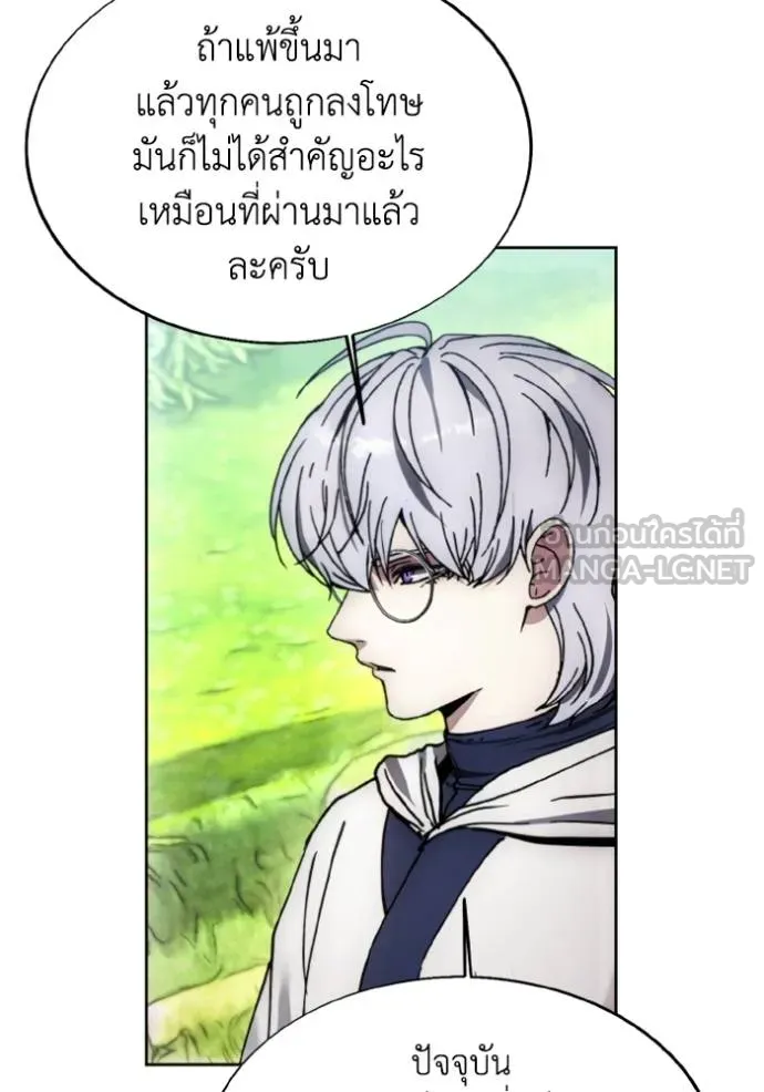 ศึกชิงบัลลังก์เทพเจ้ ตอนที่ 172 รูปที่ 53