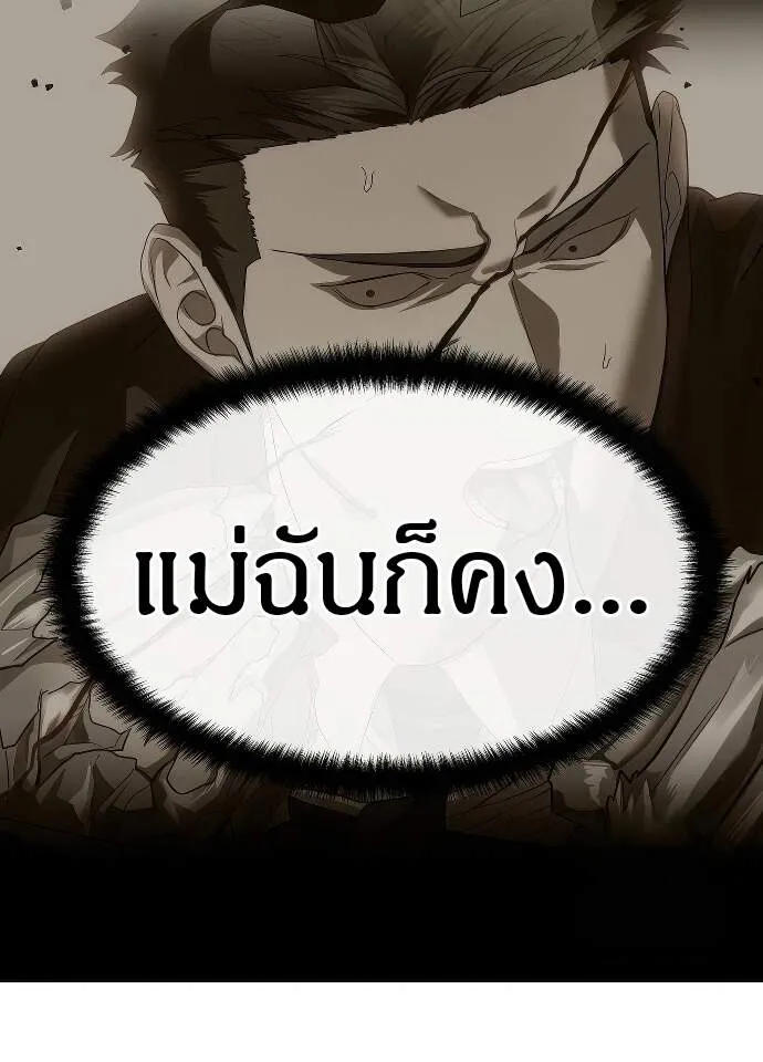 Special Civil Servant กองกำล_งพ_เศษหมอกส_เหล_อง ตอนที่ ตอนที่ 45 รูปที่ 12