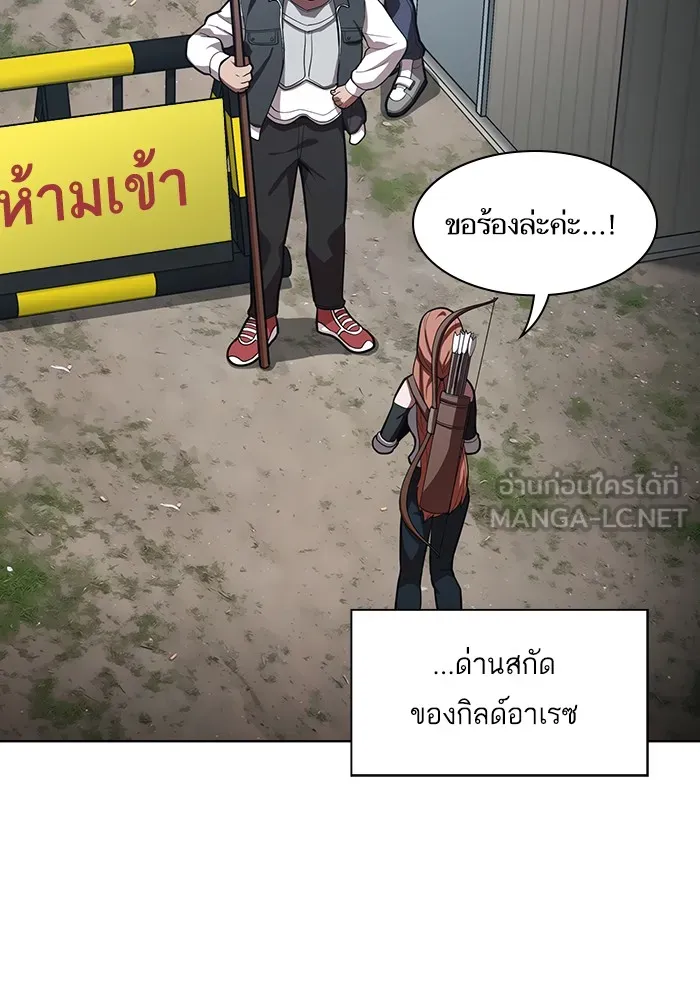 ผู้เล่นขั้นเทพแห่งหอคอยฝึกสอน ตอนที่ 10 รูปที่ 81