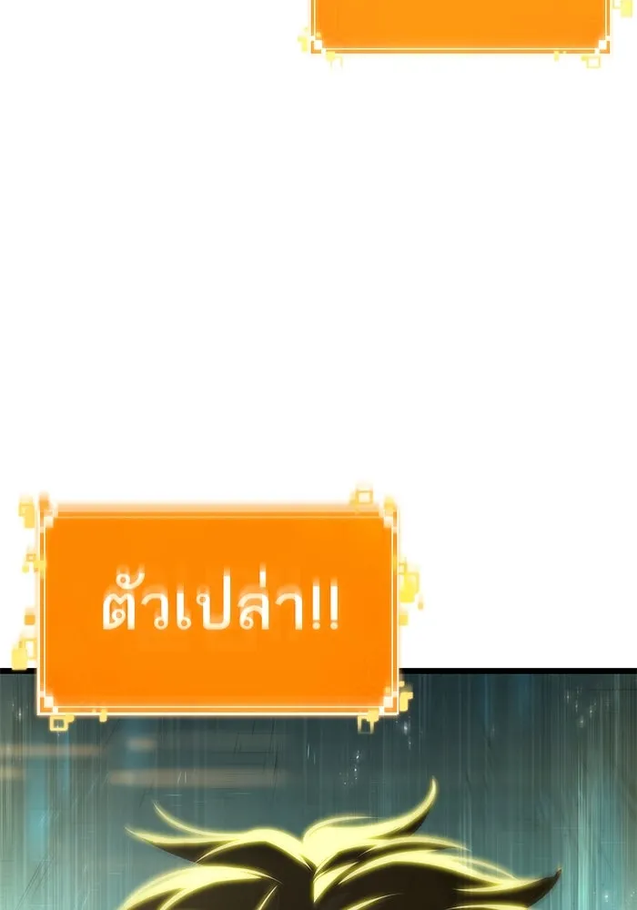 หลังวันสิ้นโลก ตอนที่ 131 รูปที่ 4