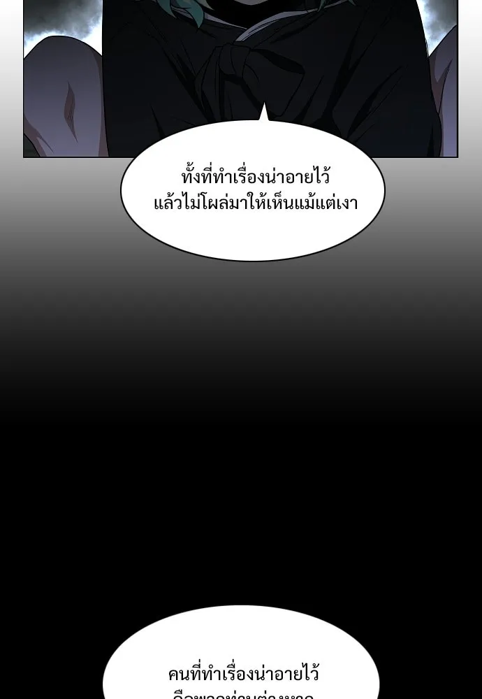JAKDU ตอนที่ 77 รูปที่ 55
