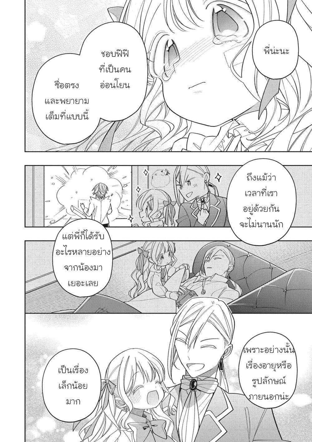 Manga-lc-com อ่านมังงะ อ่านการ์ตูน ออนไลน์ ฟรี Koushaku-ke no Aisare Nise Youjo ตอนที่ 1 2 3 4 5 6 7 8 9 10 11 12 13 14 ฟรี ไม่มีโฆษณา Manga-lc - อ่าน มังงะ อ่าน การ์ตูน ออนไลน์ อ่านมังงะ ฟรี