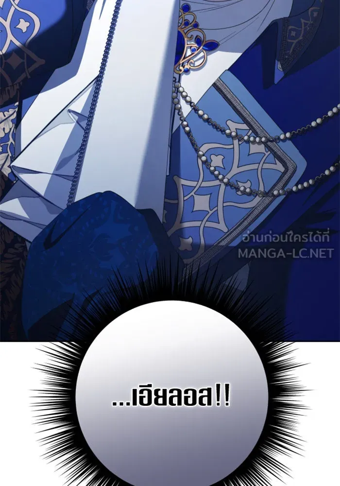 ชิงชีวิตพลิกลิขิตชะตา ตอนที่ 144. ฟ้าลั่นในวันแห่งฤดูใบไม้ผลิ( รูปที่ 120