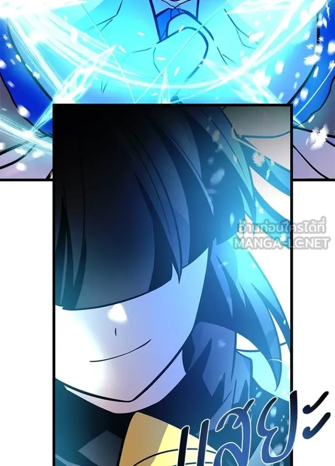 Villain to kill ตอนที่ 199 รูปที่ 110