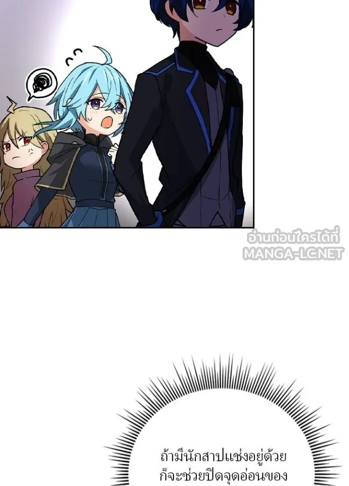 เป้าหมายครั้งที่ 2 ตอนที่ 8 รูปที่ 108