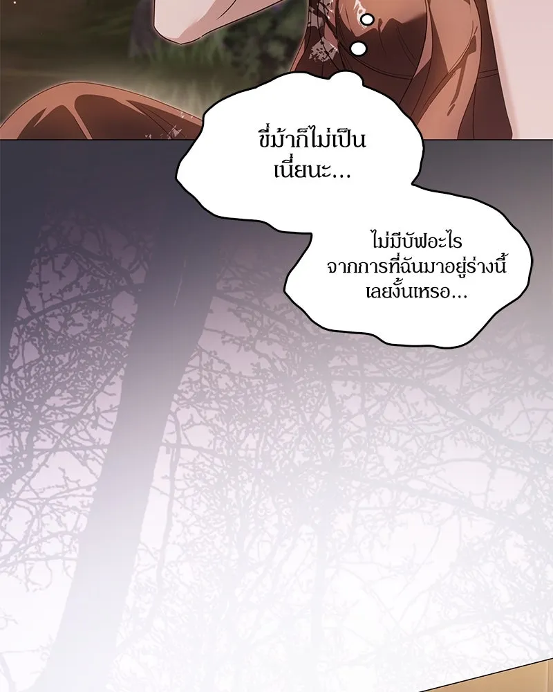 กำราบรักร้ายนายจอมพยศ ตอนที่ 37 รูปที่ 46