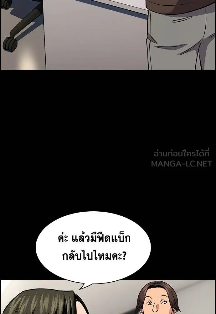 การศึกษาที่แท้จริง ตอนที่ 174 รูปที่ 30