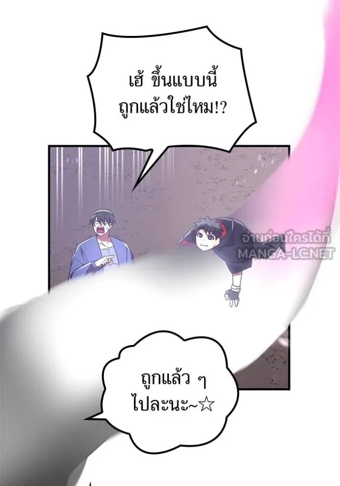 เพลเยอร์เลือดเทวะ ตอนที่ 75 รูปที่ 92