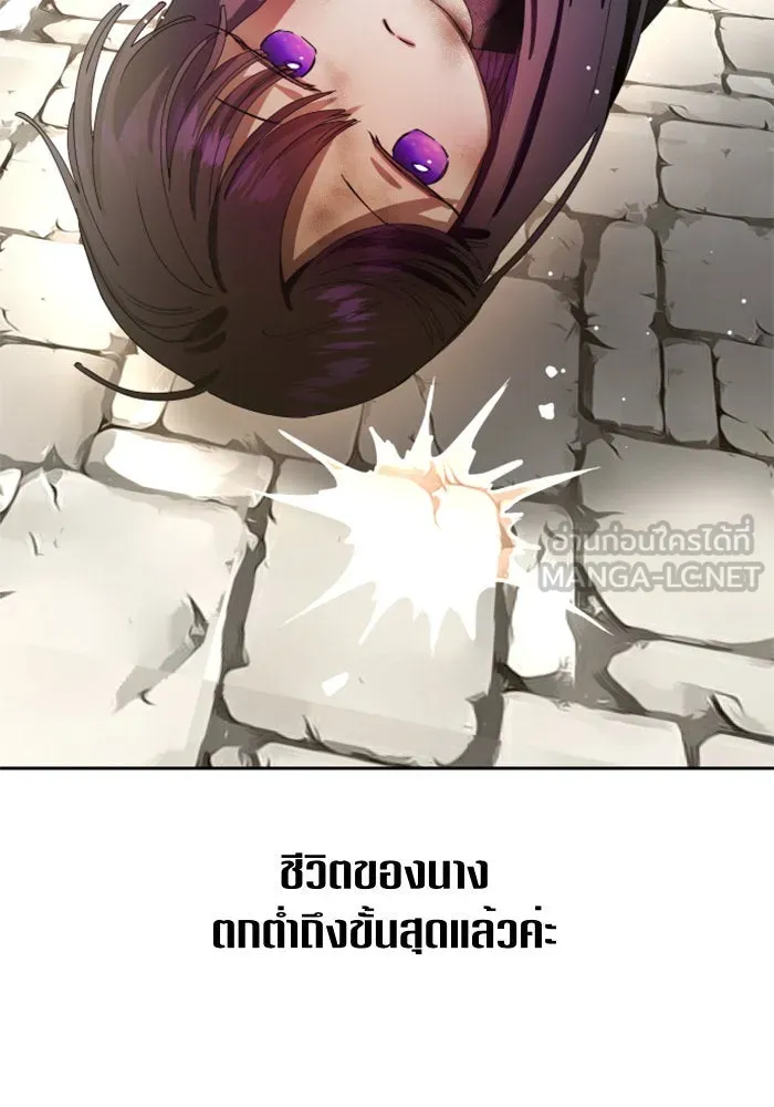 ชิงชีวิตพลิกลิขิตชะตา ตอนที่ 66. ดำเนินการพิจารณาคดี รูปที่ 66