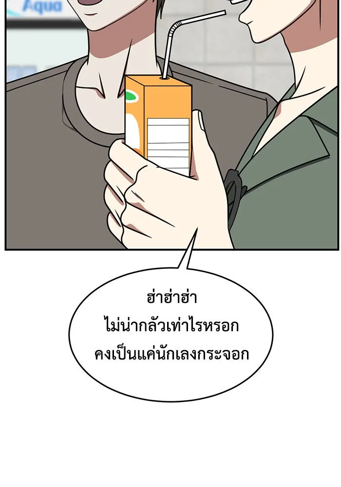 ช่วยเปลี่ยนฉันที ตอนที่ 215. ซีซัน 2 แบคซูยง 7 รูปที่ 34