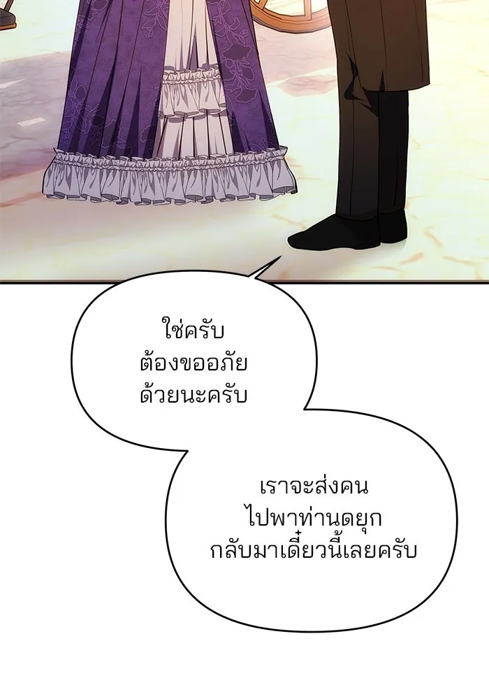 เกมรักจับสามี ตอนที่ 7 รูปที่ 13
