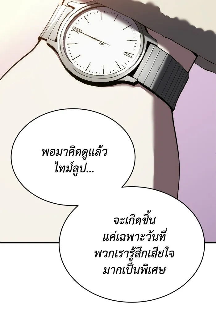 ชีวิตรักฉบับเดจาวู ตอนที่ 90 รูปที่ 32