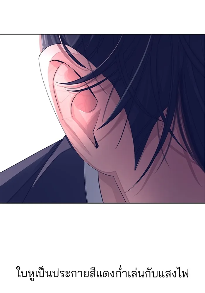 ความรักของอิซอบ ตอนที่ 43 รูปที่ 98