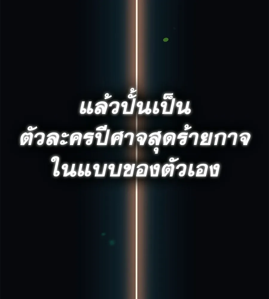 คอลเซ็นเตอร์เปลี่ยนชีวิต ตอนที่ 67 นักแสดงสมทบชั้นยอด รูปที่ 85
