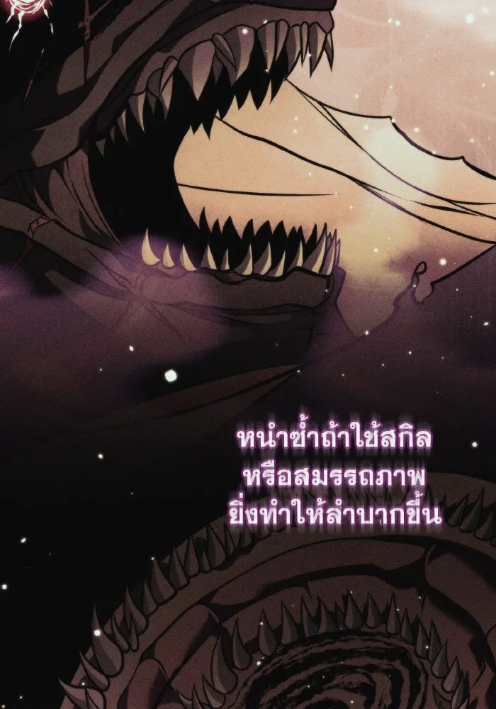 การแข่งขันของผู้เกิดใหม่ ตอนที่ 10 รูปที่ 17