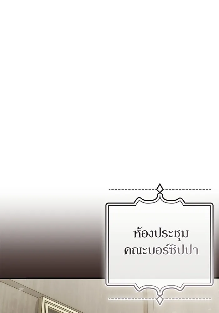 ผู้ย้อนเวลาผู้สร้างทุกสิ่ง ตอนที่ 5 รูปที่ 104