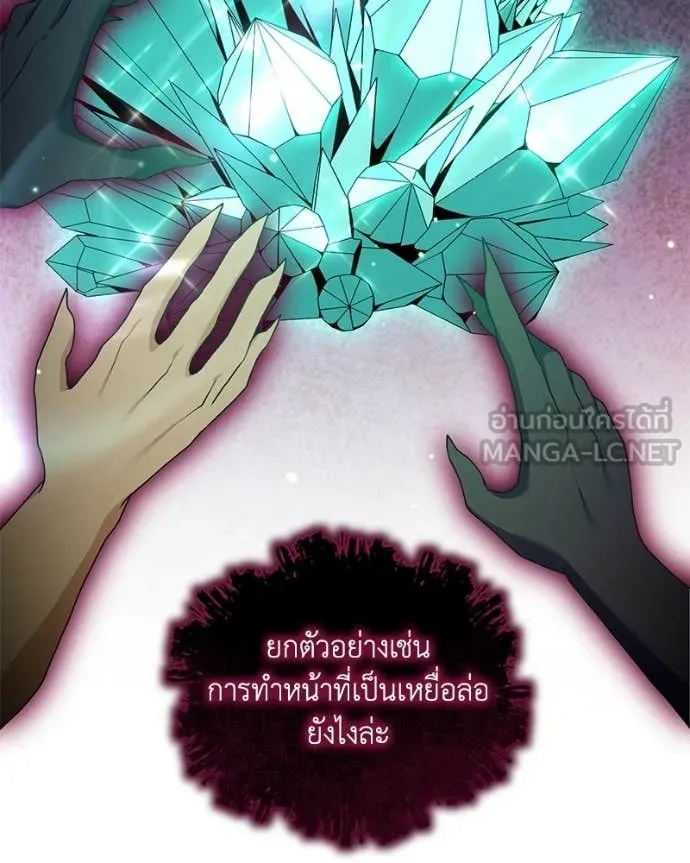คนสวนโลกฮันเตอร์ ตอนที่ 96 รูปที่ 52