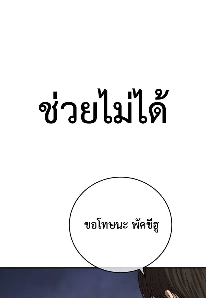 T2K ตอนที่ 58 รูปที่ 221