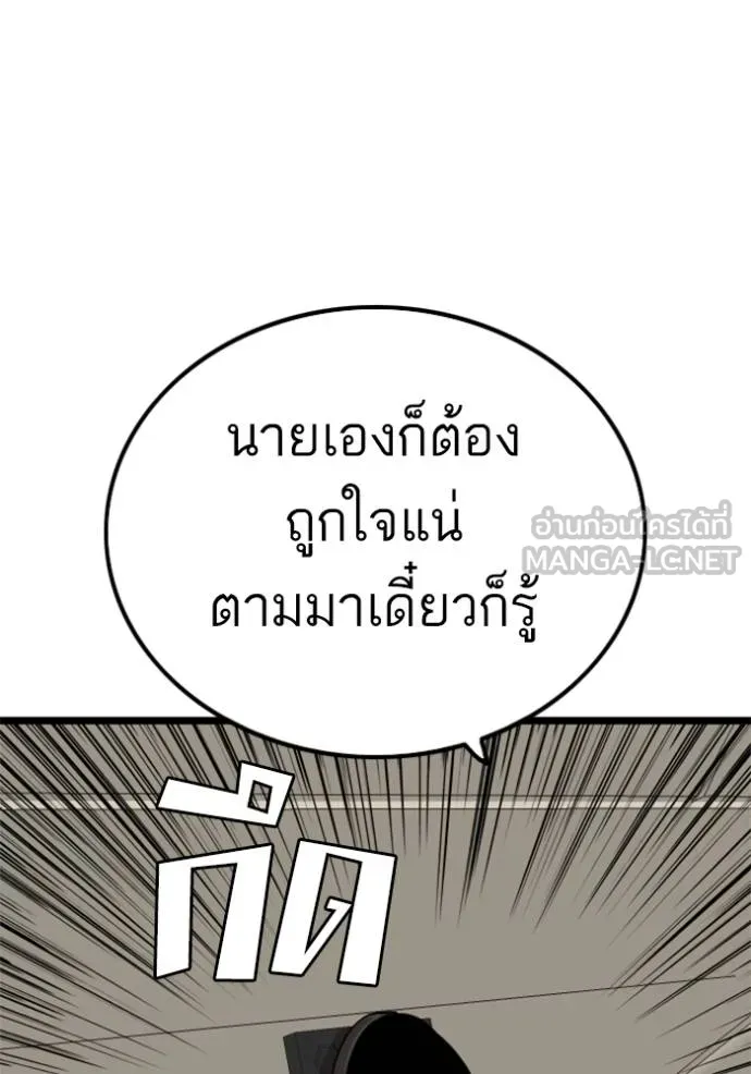 bad guy ตอนที่ 228 รูปที่ 72