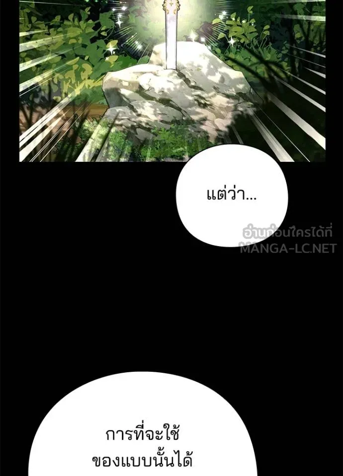 คืนแห่งโทแกบี ตอนที่ 99 รูปที่ 46