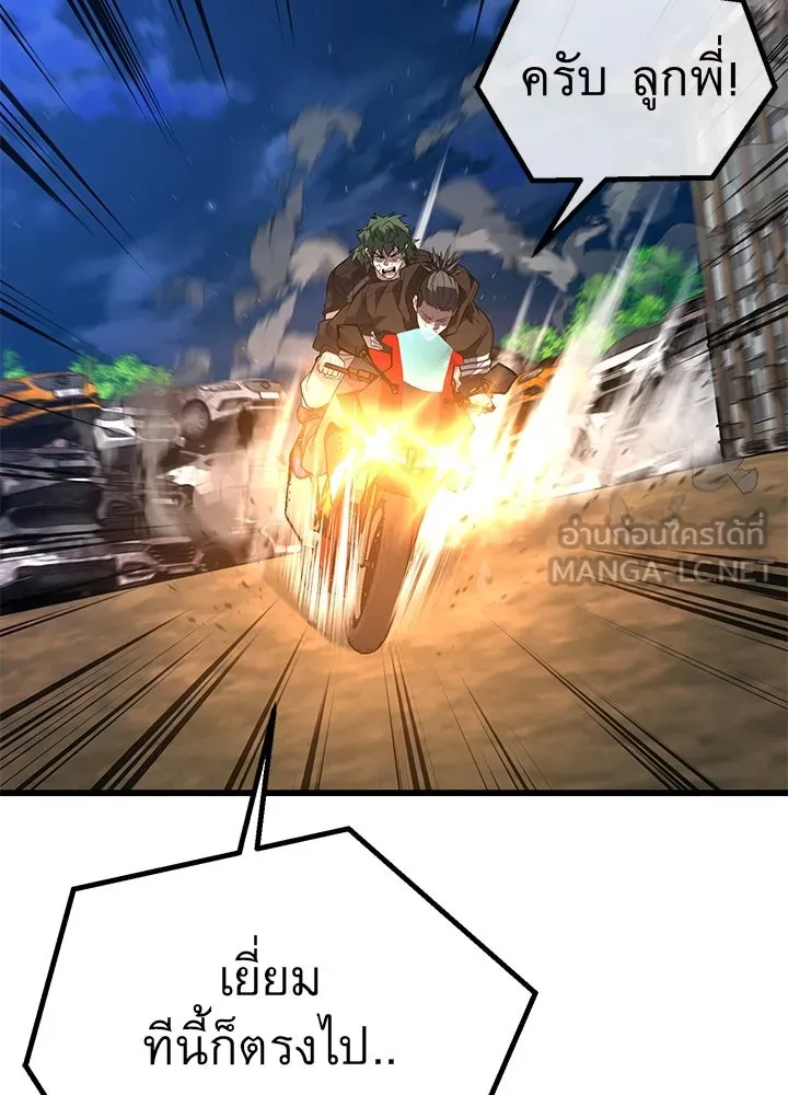 ราชาลานประลอง ตอนที่ 52 รูปที่ 102