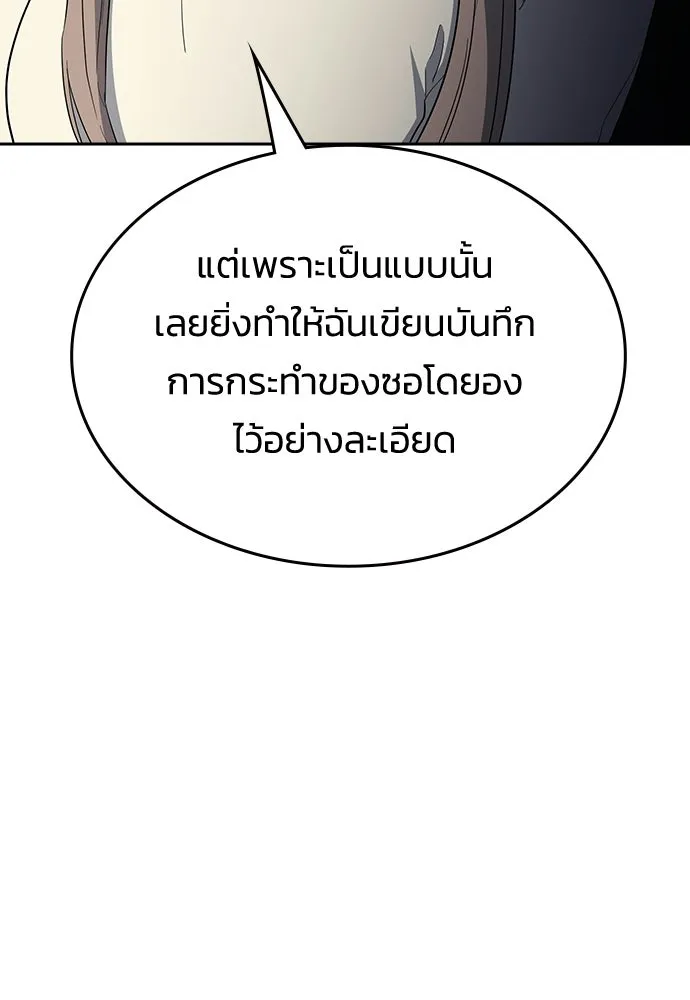 รักแล้วห้ามเลิก ตอนที่ 76 รูปที่ 160